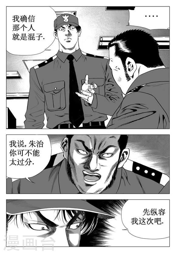 第29话-第29话