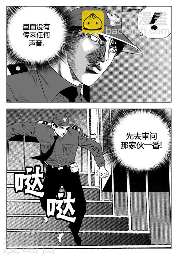 第29话-第29话