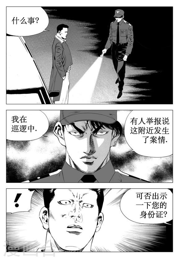 第29话-第29话