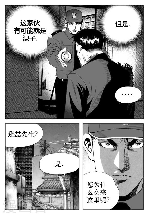 第29话-第29话