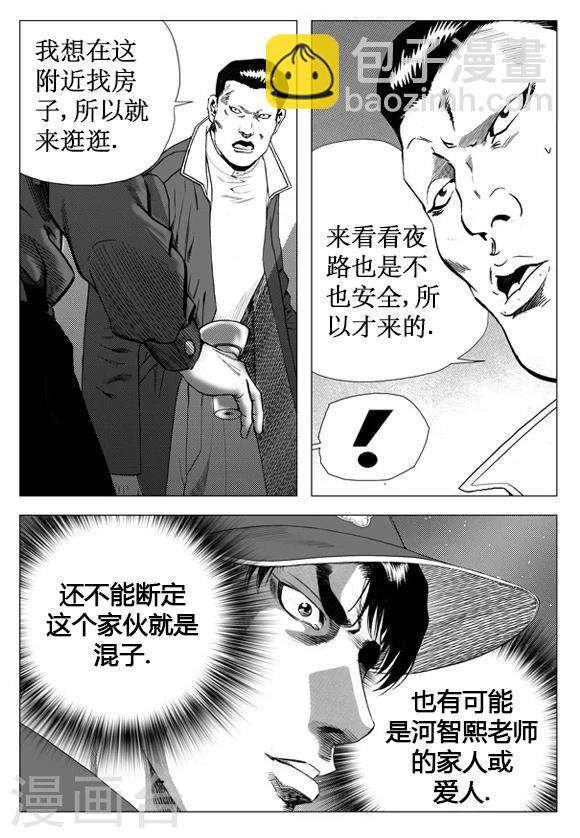 第29话-第29话