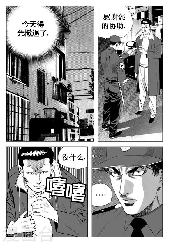 第29话-第29话