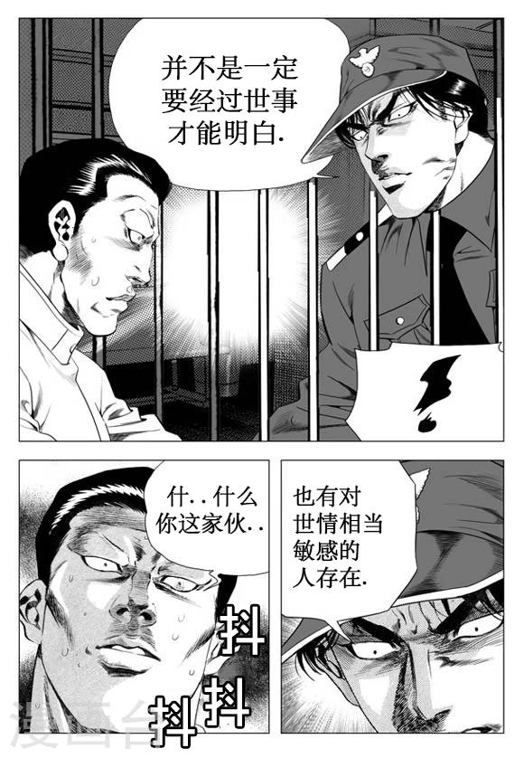 第31话-第31话
