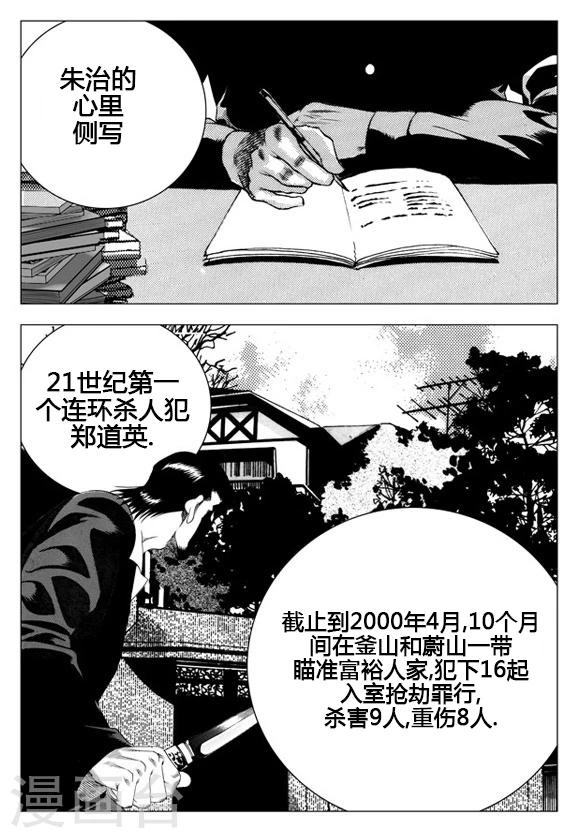 第33话-第33话