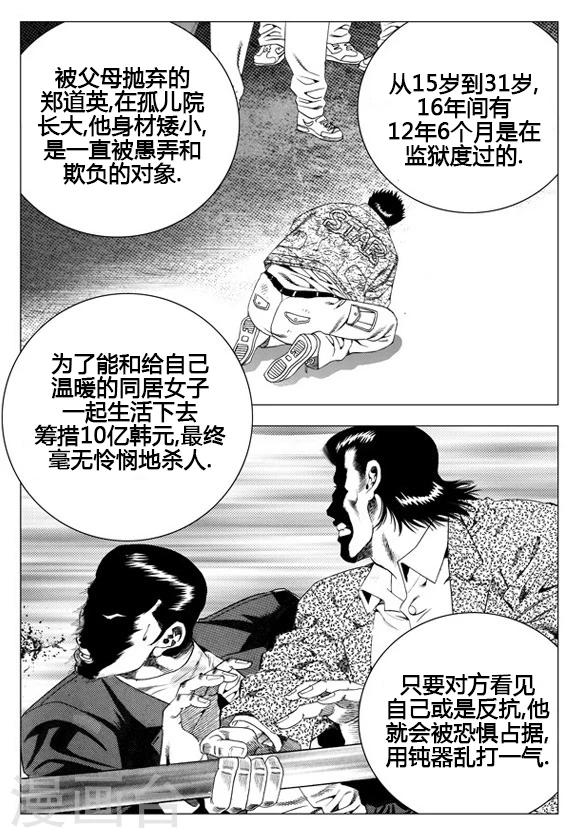 第33话-第33话