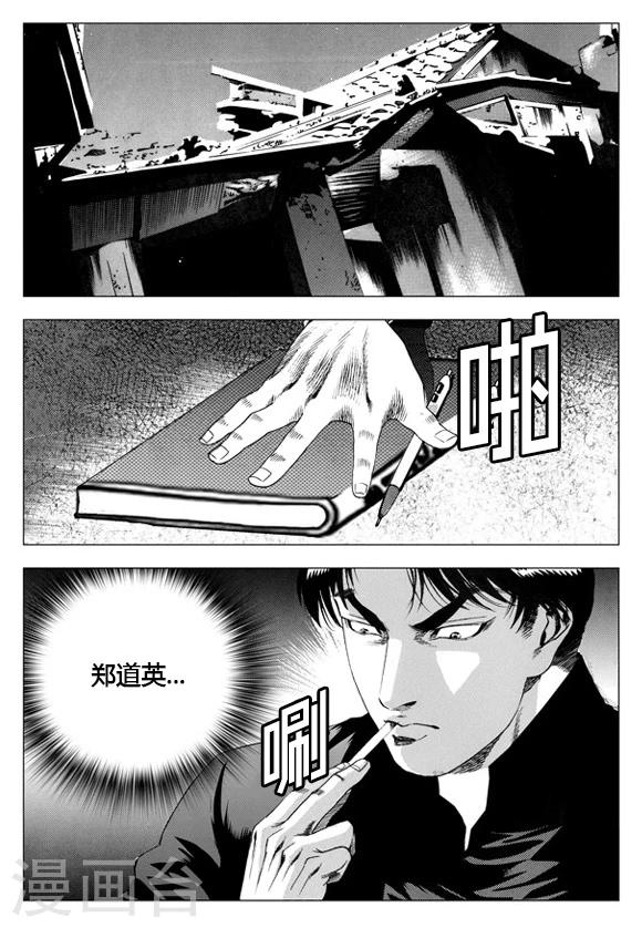 第33话-第33话