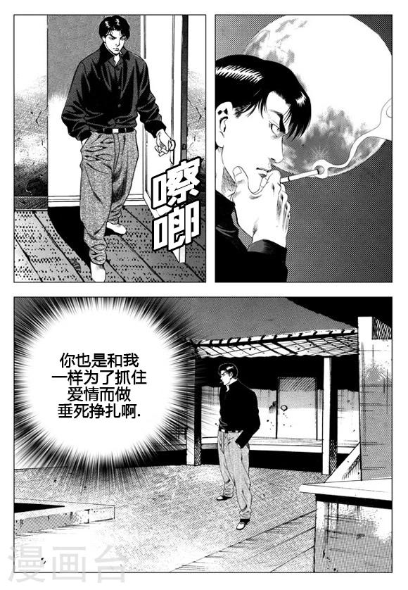 第33话-第33话