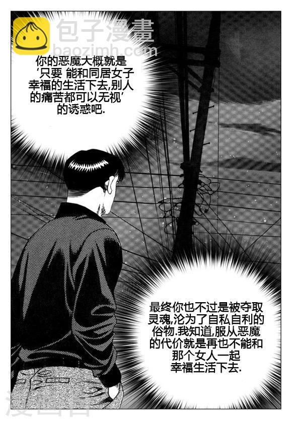 第33话-第33话