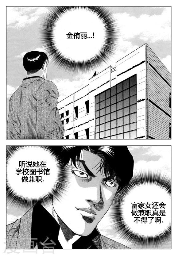 第33话-第33话