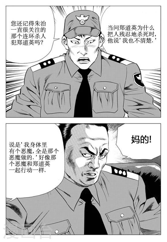 第33话-第33话