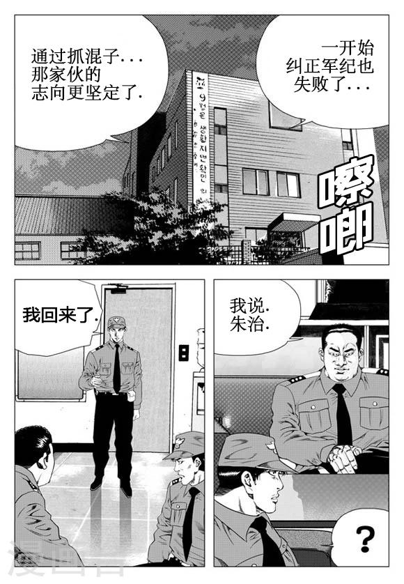 第33话-第33话