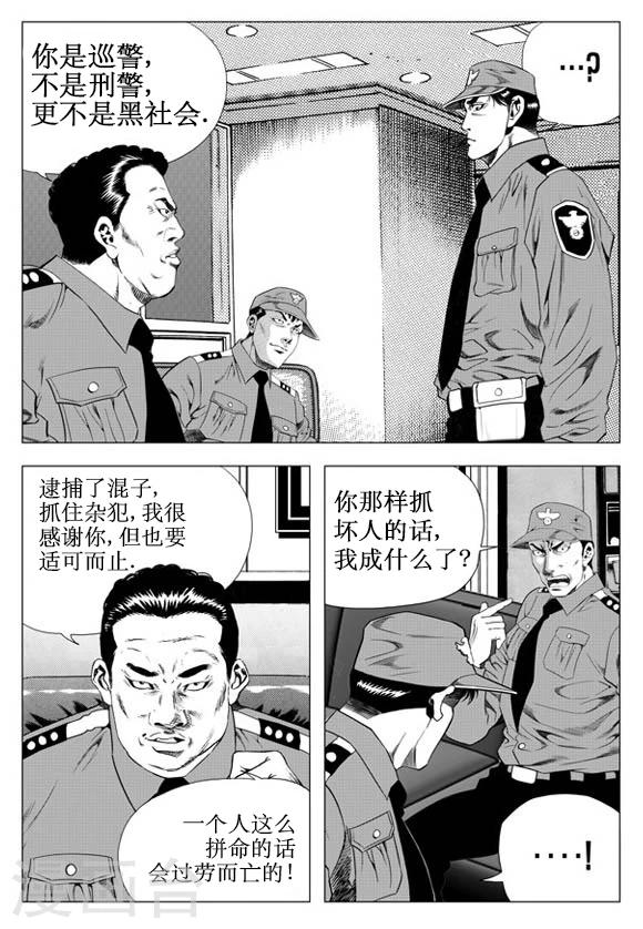 第33话-第33话