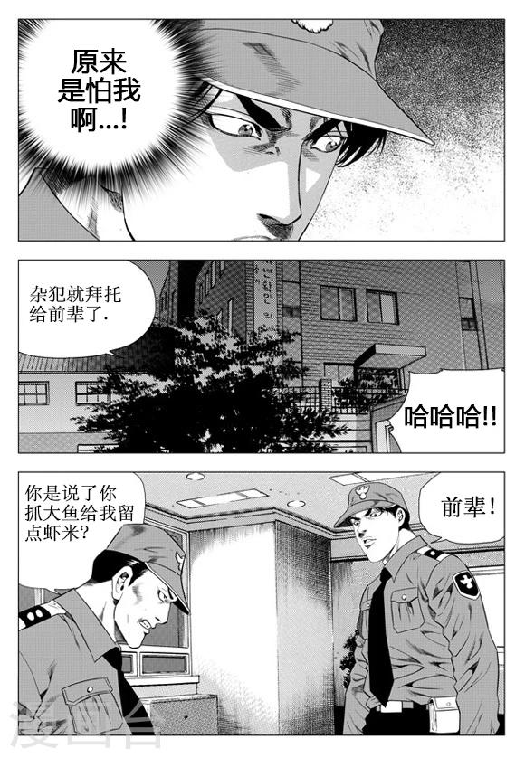 第33话-第33话