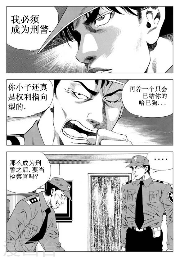 第33话-第33话