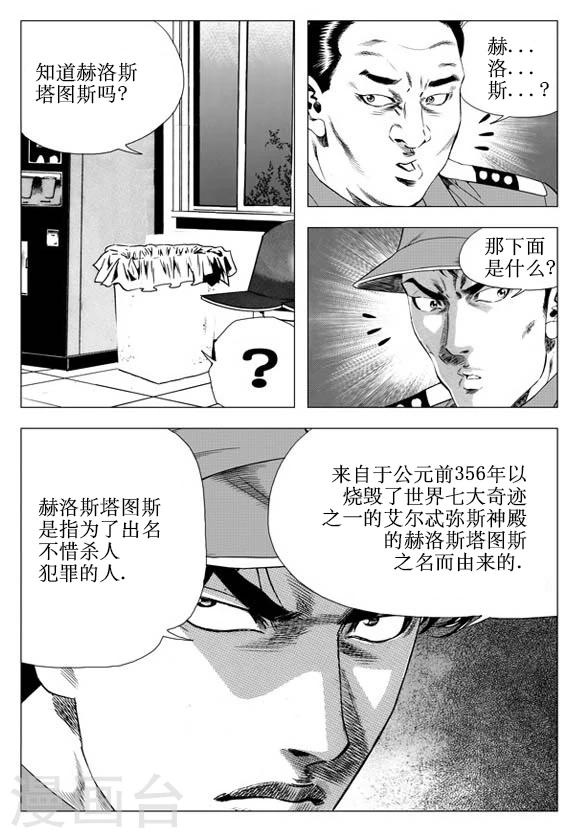 第33话-第33话