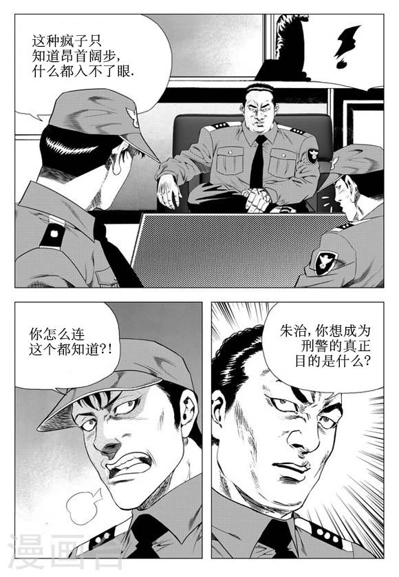 第33话-第33话