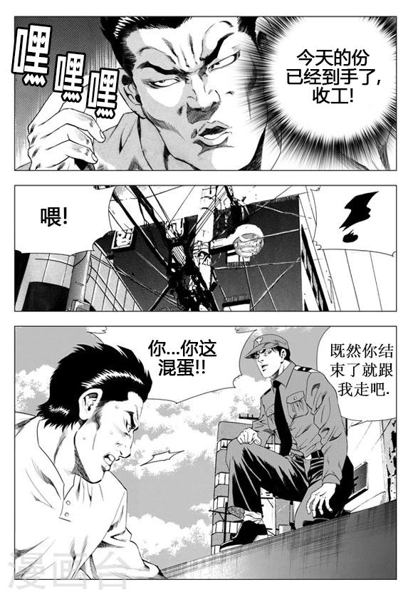 第35话-第35话