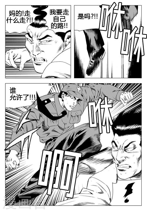第35话-第35话