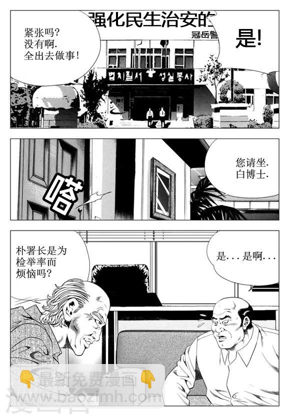 第35话-第35话