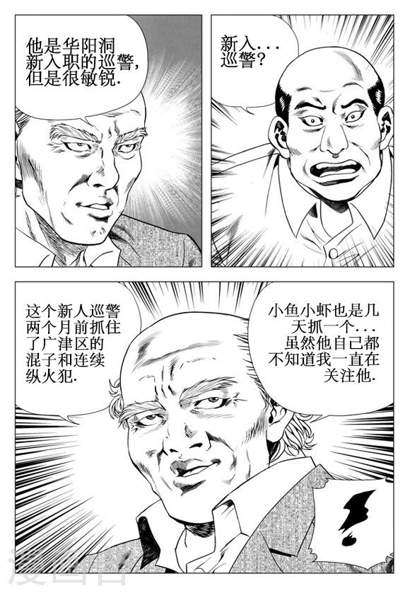 第35话-第35话