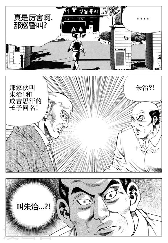 第35话-第35话
