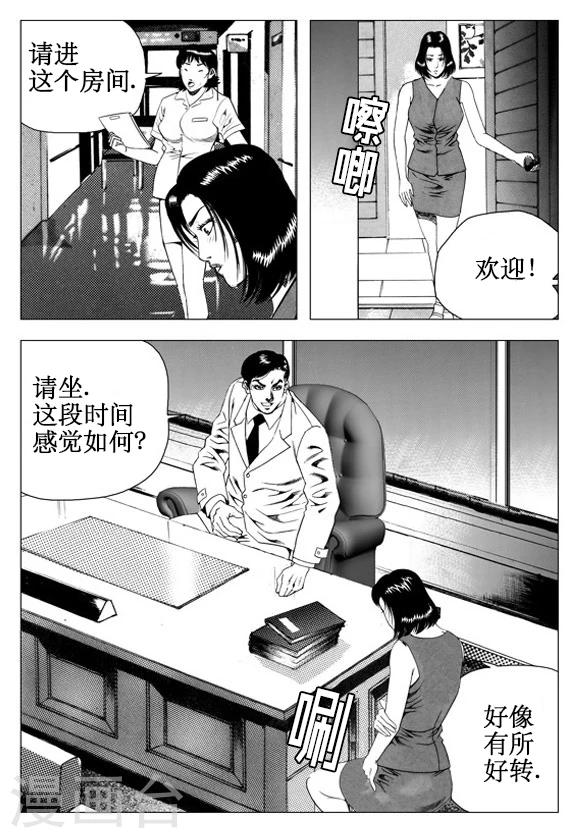 第37话-第37话