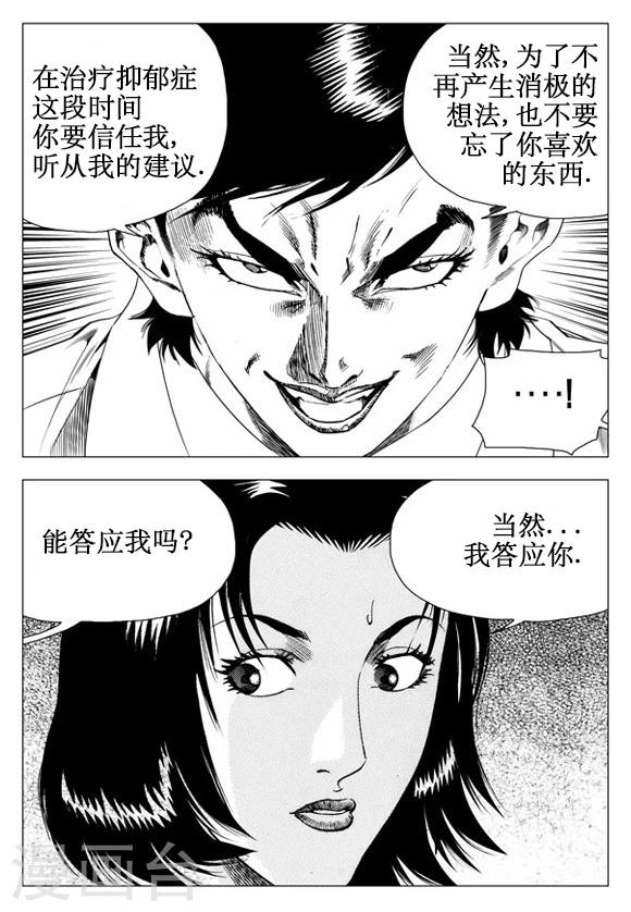 第37话-第37话