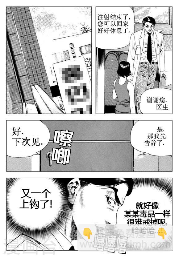 第37话-第37话