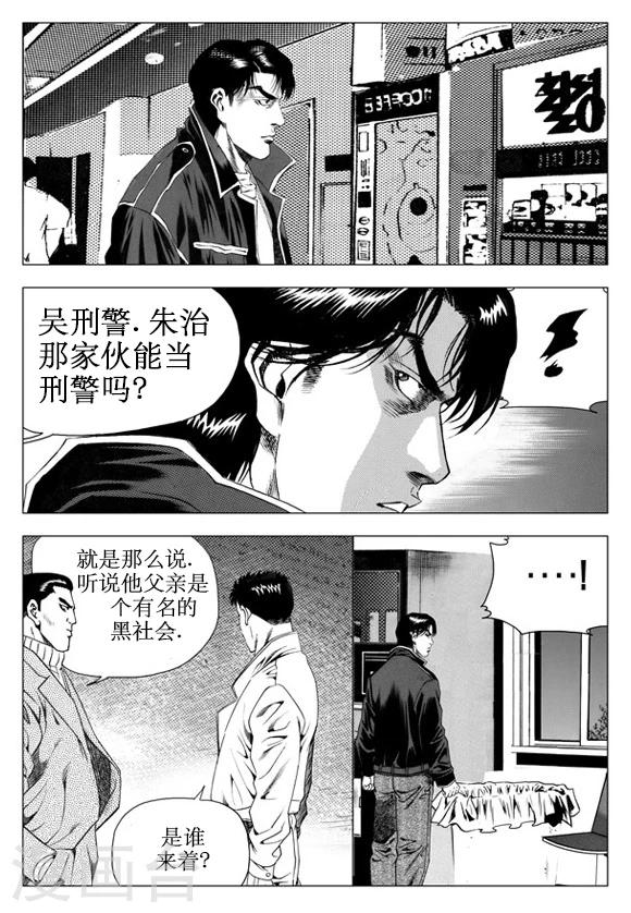 第37话-第37话