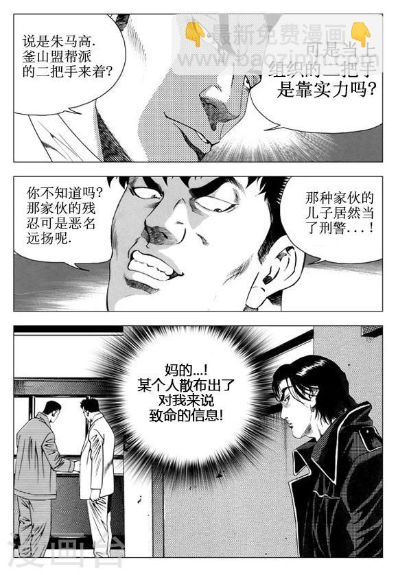 第37话-第37话