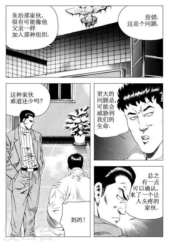 第37话-第37话