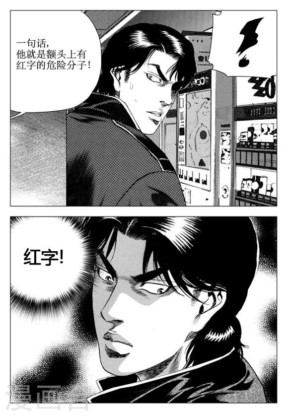 第37话-第37话