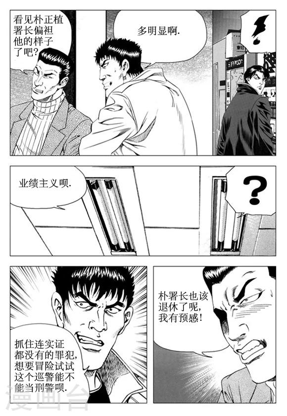 第37话-第37话