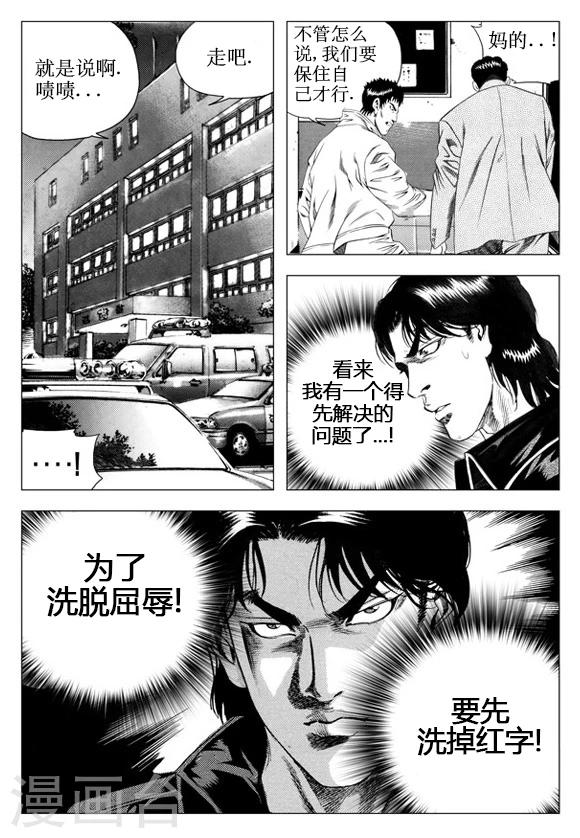 第37话-第37话