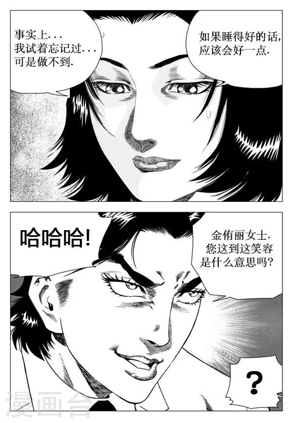 第37话-第37话