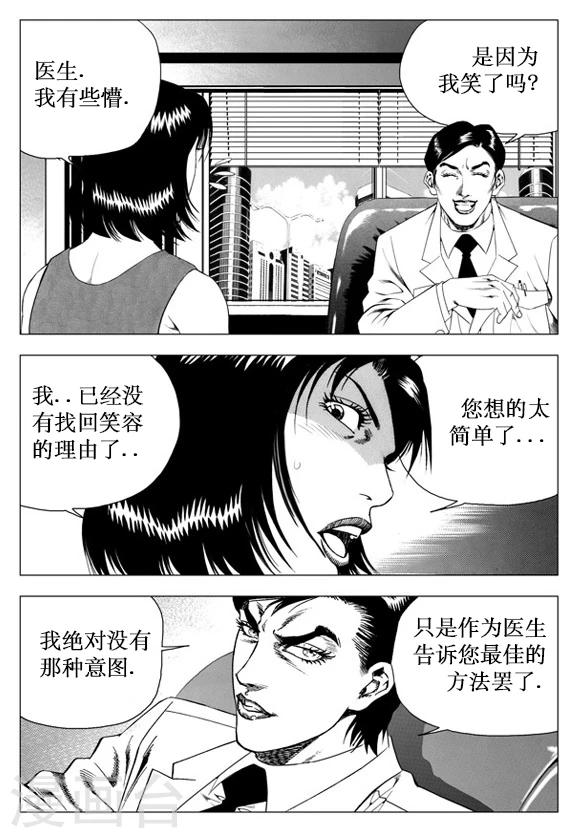 第37话-第37话