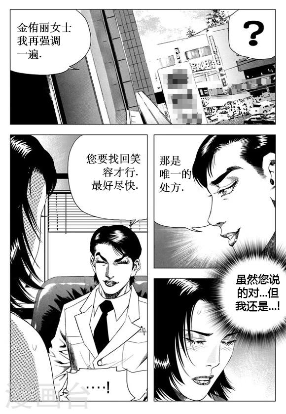 第37话-第37话