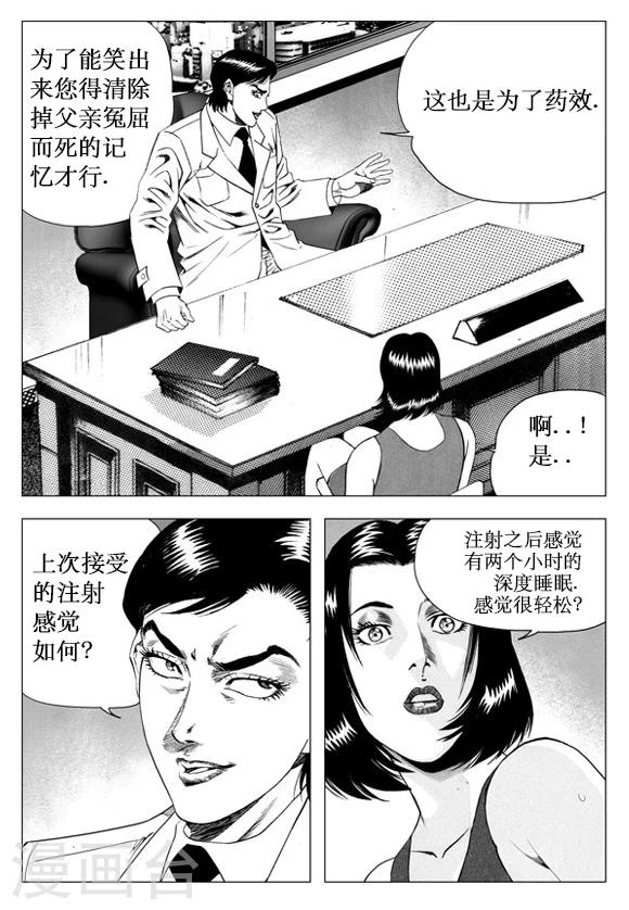 第37话-第37话