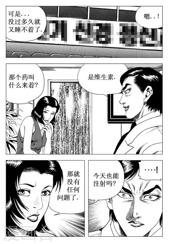 第37话-第37话