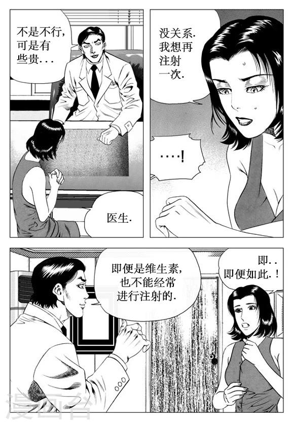 第37话-第37话