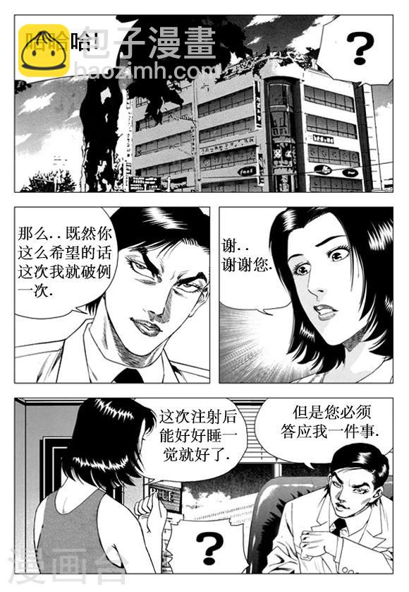 第37话-第37话