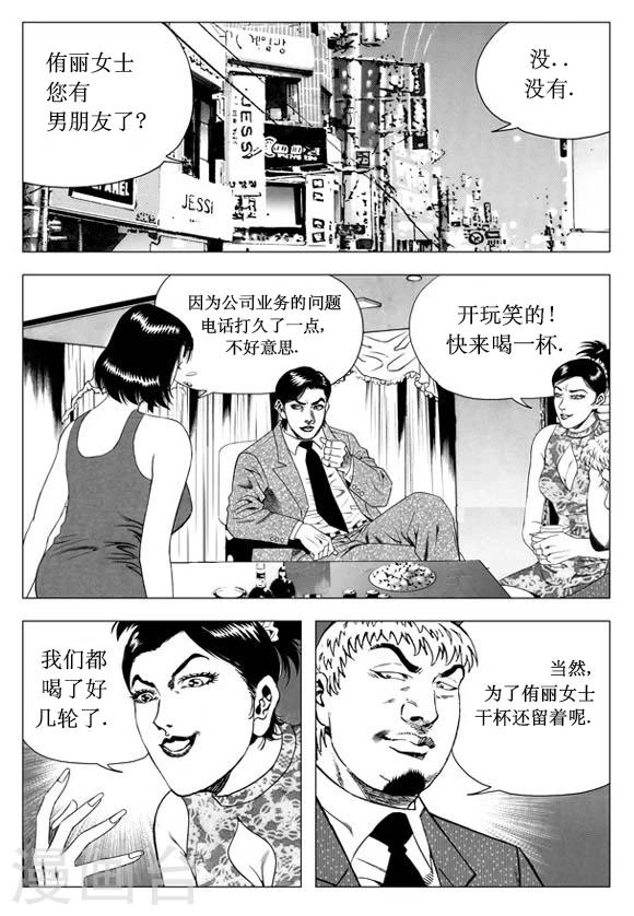 第39话-第39话