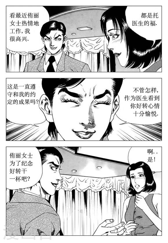 第39话-第39话