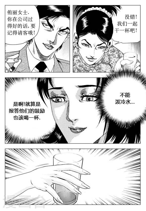 第39话-第39话