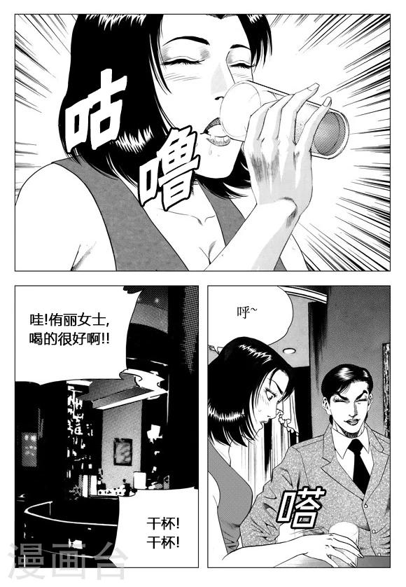 第39话-第39话