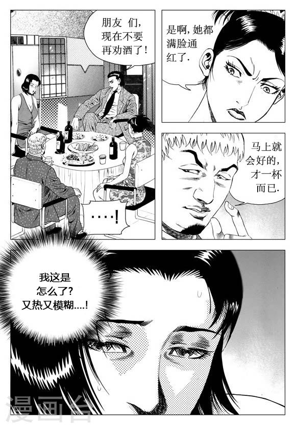 第39话-第39话