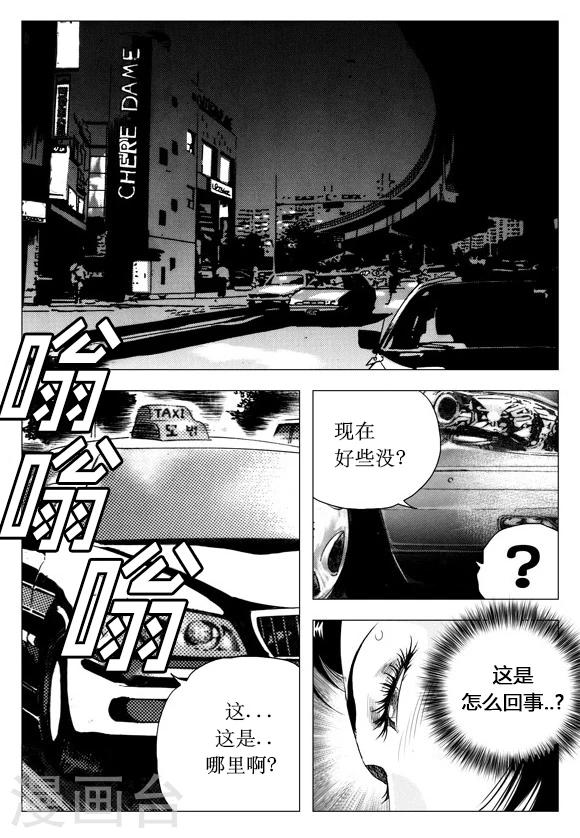 第39话-第39话