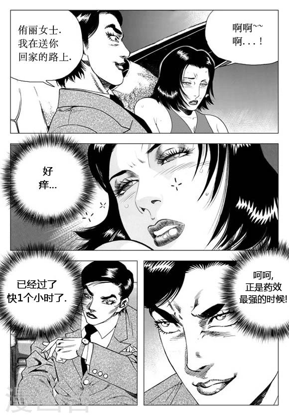 第39话-第39话