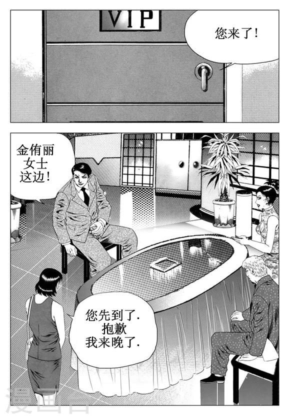 第39话-第39话