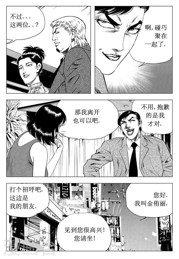 第39话-第39话